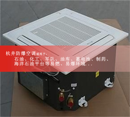 酒廠防爆空調(diào)機(jī)案例圖
