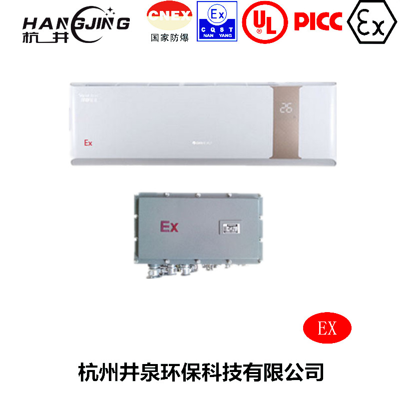 鋼鐵廠防爆空調(diào)機主圖