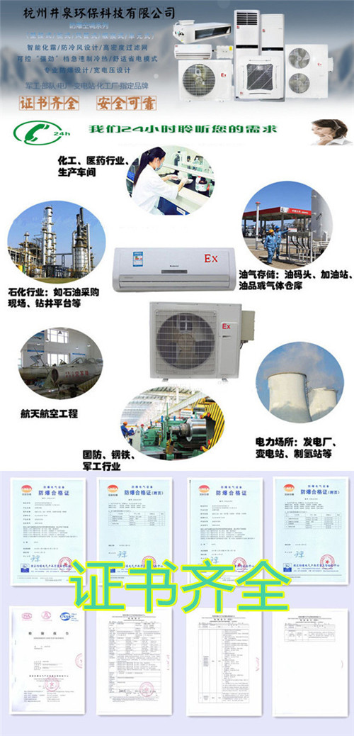 鋼鐵廠防爆空調(diào)機banner圖