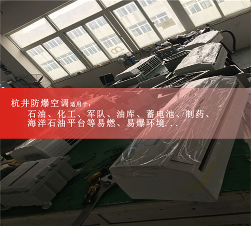 鋼鐵廠防爆空調(diào)機案例圖