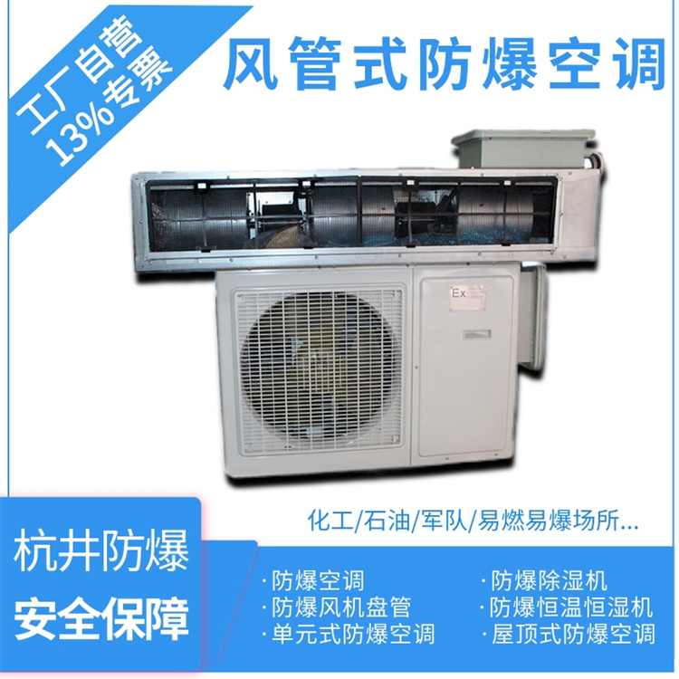 化學(xué)品倉庫可以開空調(diào)嗎