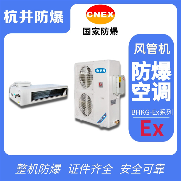 防爆電氣設(shè)備檢驗內(nèi)容