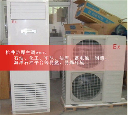 3p面粉加工廠特種防爆空調(diào)現(xiàn)場安裝圖