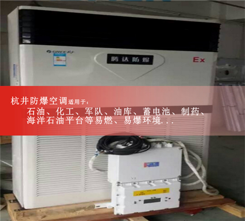 BKFR系列家具廠節(jié)能防爆空調(diào)現(xiàn)場安裝圖