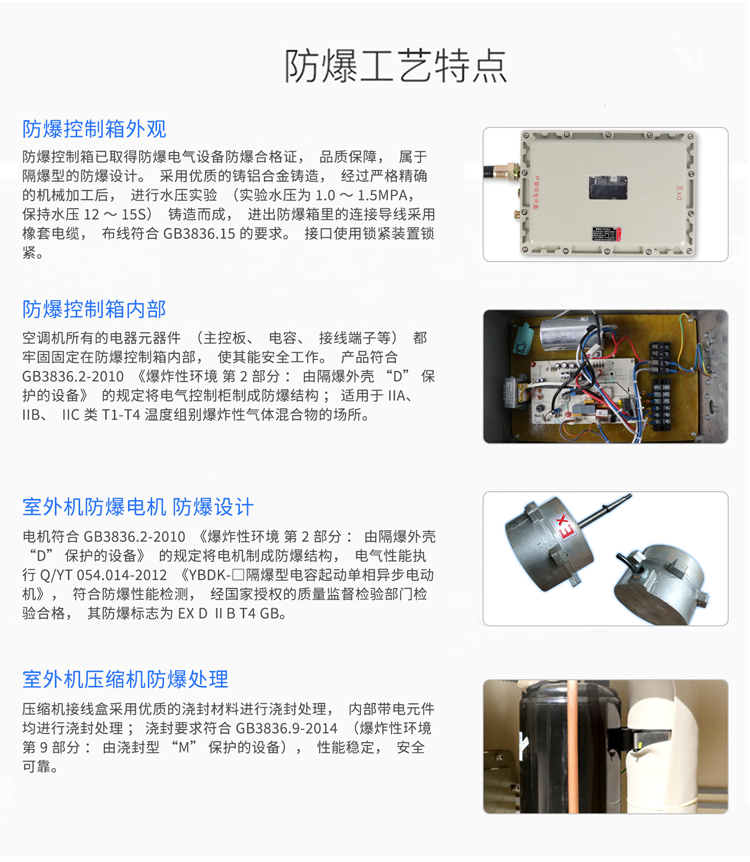 甲烷倉庫防爆空調(diào)在使用中如何維護