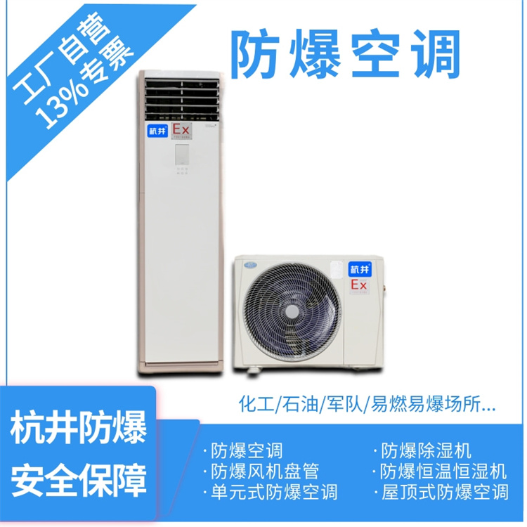 乙炔氣倉庫用空調(diào)-防爆組合式空調(diào)機組