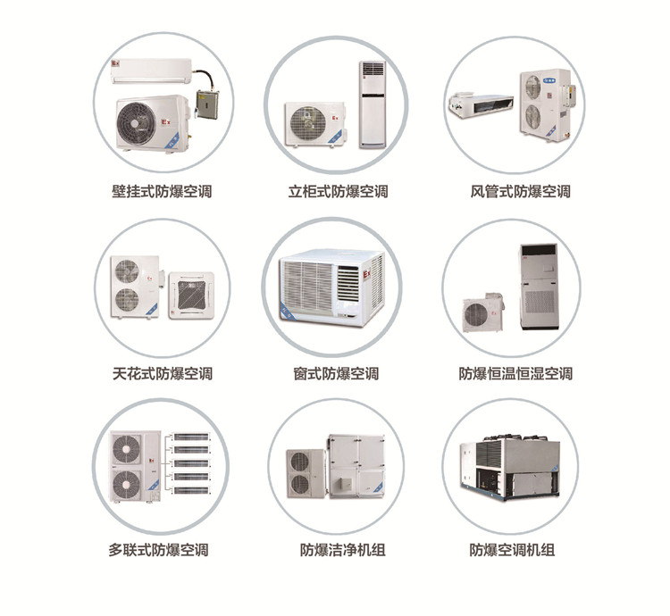 油罐區(qū)石油庫(kù)用空調(diào)-防爆空氣處理機(jī)組