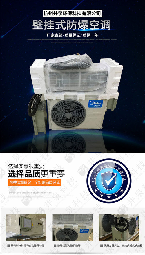 糧倉防爆空調(diào)機(jī)案例圖
