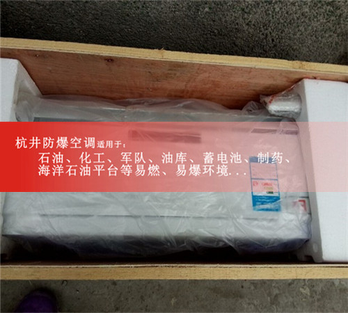 機房防爆空調機案例圖