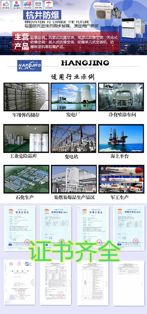 一點五匹配藥室專用防爆空調(diào)圖片